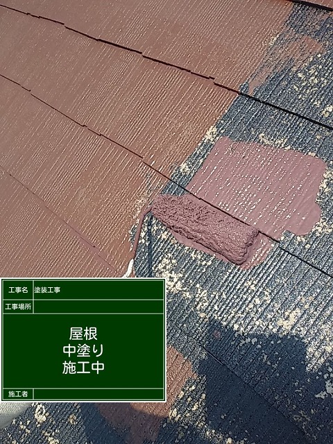 屋根塗装　空き家再生