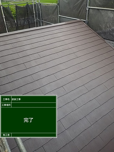 屋根塗装後