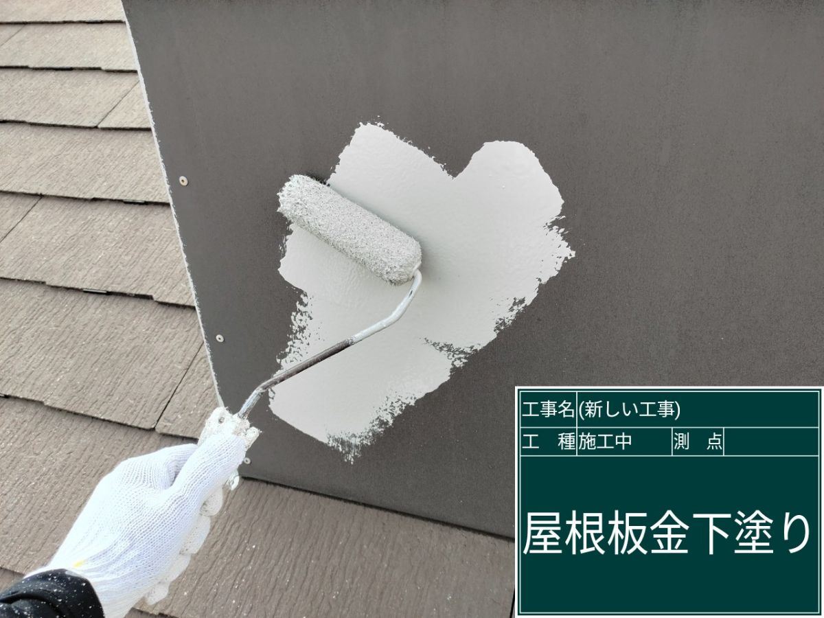 土浦市屋根塗装