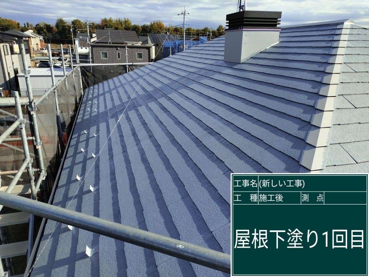 下塗り