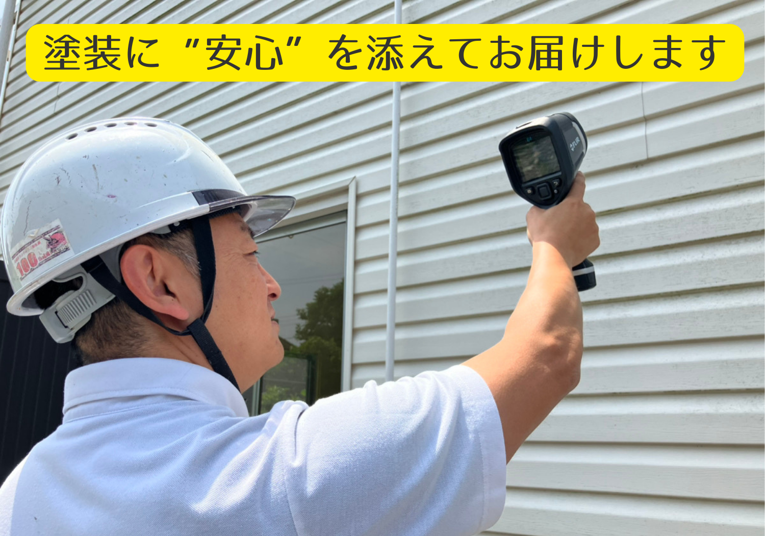 土浦市石岡市かすみがうら市行方市小美玉市の屋根雨漏り修理には霞美装塗装に安心